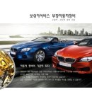 부창자동차정비보쉬카써비스