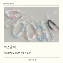 예쁜손공예 | [잔느] 청소년들과 함께 힐링 비즈공예 클래스! 예쁜 팔찌&amp;휴대폰 스트랩 만들기 출강 후기