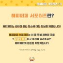 힐링해피 이미지