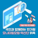한가원 이미지
