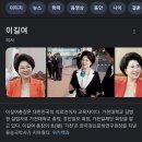 가천대 이길여 총장님 뒤를 이을 또 다른 총장님 이미지