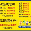 꽃사슴산장 이미지