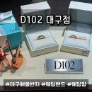 메이블리 | [D102] 대구예물반지 추천, 웨딩밴드 메이블리 내돈내산 솔직후기 (대구예물반지 투어 교동 금방, 에테르)