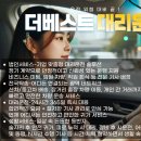 동춘2동주민센터 | [연수구 법인대리운전] 송도·동춘·선학동 기업의 필수 파트너, 더베스트 서비스 후기