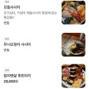 이자까야하나