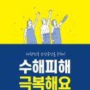수해유통 이미지