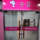 샙 - 부천시 원미구 송내대로 239 | 남악피부관리 손길에스테틱 남악점 다녀온 뒤로 얼굴이 편안해진 후기