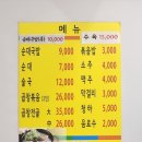 맛고을 순대국 이미지