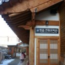 청을전통문화원