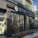풍국면신길