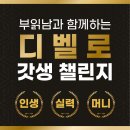 디벨로 이미지