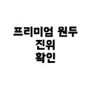 가향식품 | 내가 산 ‘프리미엄 원두’ 정말 맞나? 가향 커피 성분 분석 의뢰 및 신고 절차 완벽 가이드