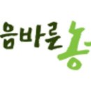 마음바른농부 영농조합법인 이미지