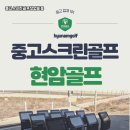 계룡골프연습장 이미지
