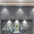 완산-71 | 전주 신시가지 맛집 ✨ 생활의 달인이 만드는 평양냉면, 미르밀옥류관 본점 솔직후기!