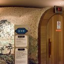 허심청사우나 이미지