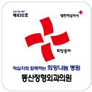 동산정형외과의원 이미지