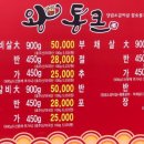 왕통큰숯불구이 이미지