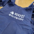 비타민재가노인복지센터 이미지