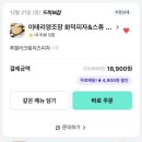 호수공원3로 | [충남 서산] 서산호수공원술집 배달후기 - 이태리양조장 서산호수공원점