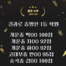 더고대수학교습소