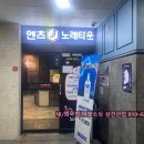 엔츠노래타운 - 하남시 미사강변중앙로 164 | 엔츠노래타운