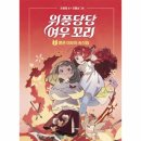 여우의속삭임