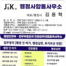 K-행정사사무소 이미지