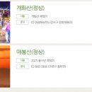 도봉-도봉-서울도봉-2533 이미지