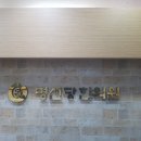명선당한의원 네이버블로그