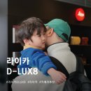 라이카 D-Lux8 사용 후기, 디자인, 성능, 가격, 실물 후기