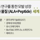 (주)가나바이오 이미지