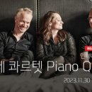 연세포레피아노