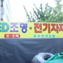 우주전기조명 이미지