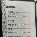 바른횟집 이미지