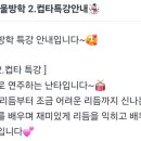 이화루체음악학원 이미지