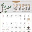 경산제일안과 이미지