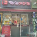 진향원마라탕(여월동) | 부천 도당동/여월동 마라탕 맛집 &lt;진향원마라탕&gt; 포장 후기