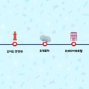 리브라이프호텔 이미지