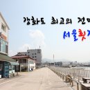 서울회집