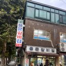 용산-127 | 서울 노포 돼지갈비 용산 용문갈비집 내돈내산