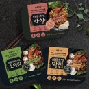 더 맛있어 보이는 와룡막창 패키지 디자인