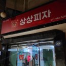 경성대부경대역 이미지