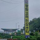 고려인삼영농조합센터