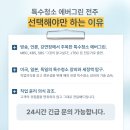 덕진-105 | 전주 고독사청소 덕진구 인후1가 덕진1가 전미2가 여의 만성 성덕 용정 화전 우아1동 작업 후기.