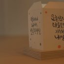 캘리그라피 무드등 이미지