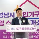 성남시 1인가구 힐링스페이스 이미지