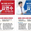 6.1 지방선거 서산시 나선거구 예비후보자 등록 현황(﻿중앙선거관리위원회의 홈페이지) 이미지