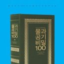 물과공기