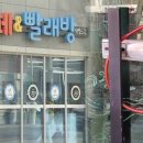 대중세탁소 이미지